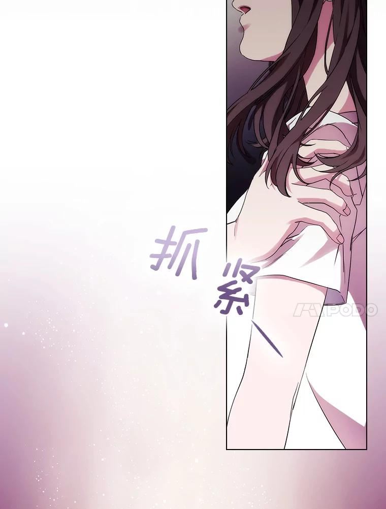 当恶女恋爱时漫画,83.新的报仇计划84图