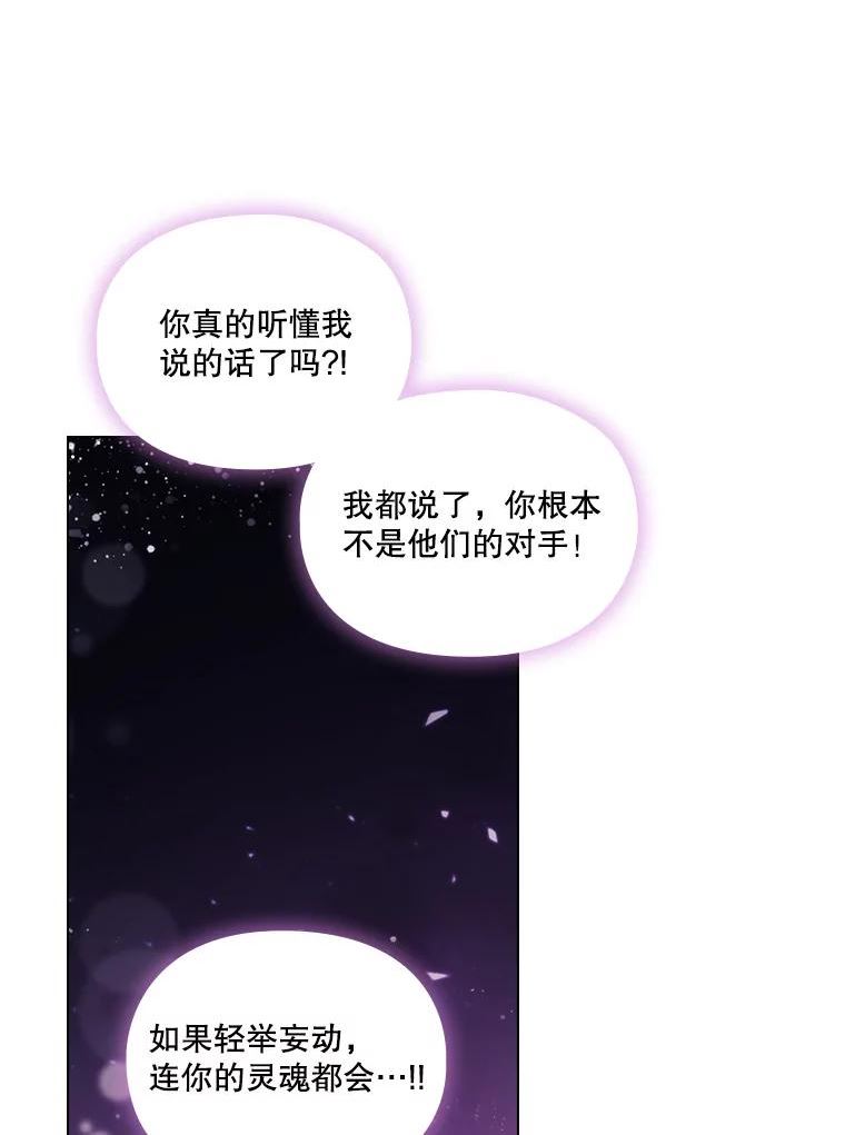 当恶女恋爱时漫画,83.新的报仇计划92图