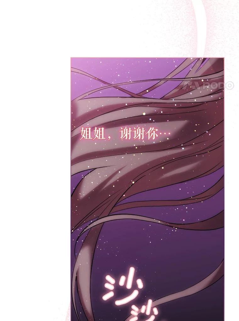 当恶女恋爱时漫画,83.新的报仇计划94图