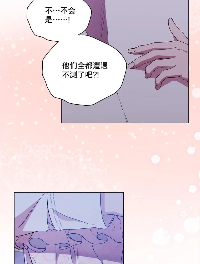 当恶女恋爱时漫画全集漫画,84.计划开始20图