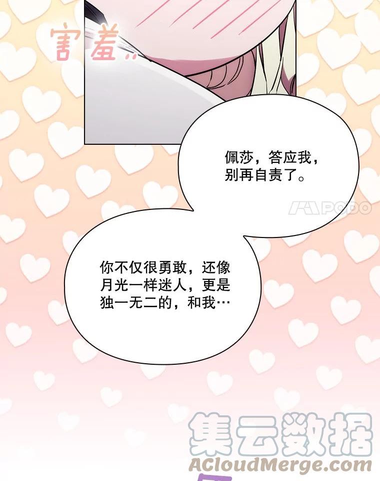 当恶女恋爱时漫画全集漫画,84.计划开始34图