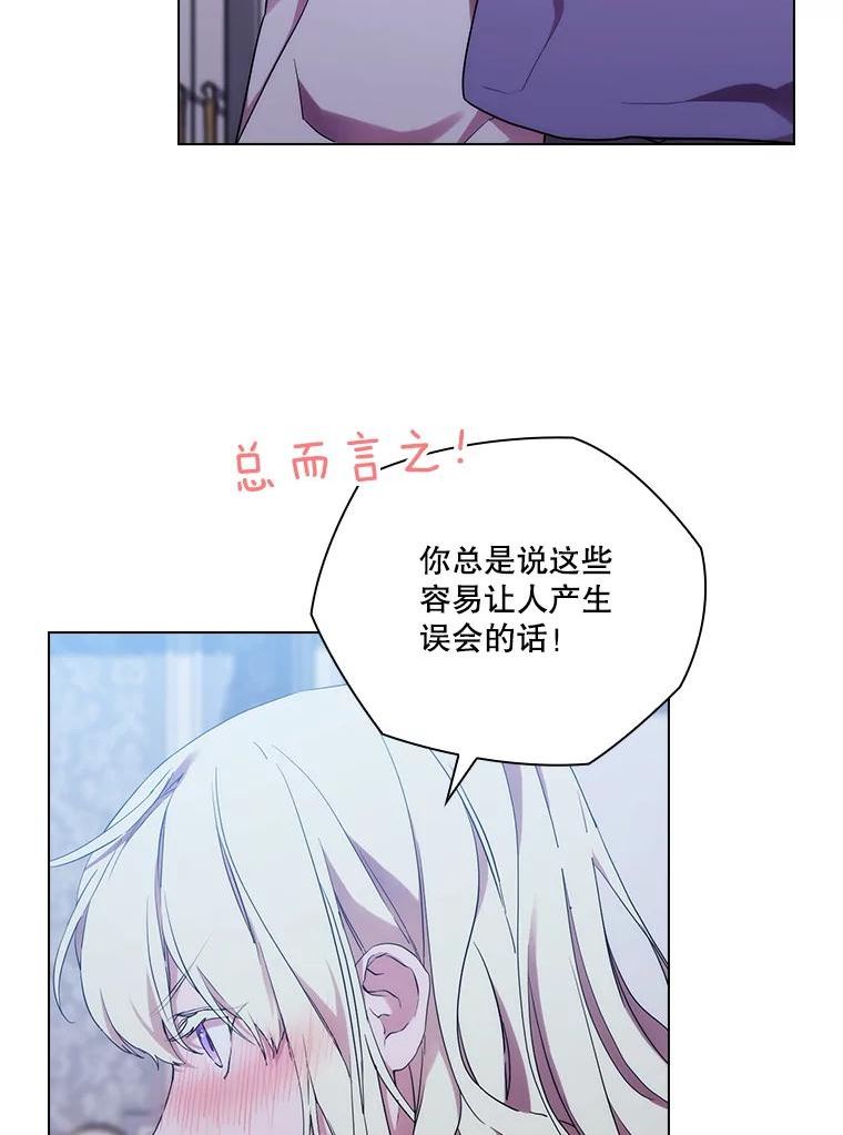 当恶女恋爱时漫画全集漫画,84.计划开始39图