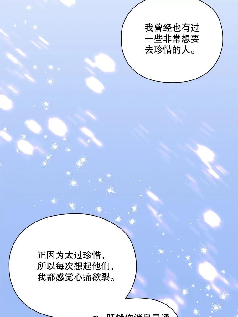 当恶女恋爱时漫画全集漫画,84.计划开始48图