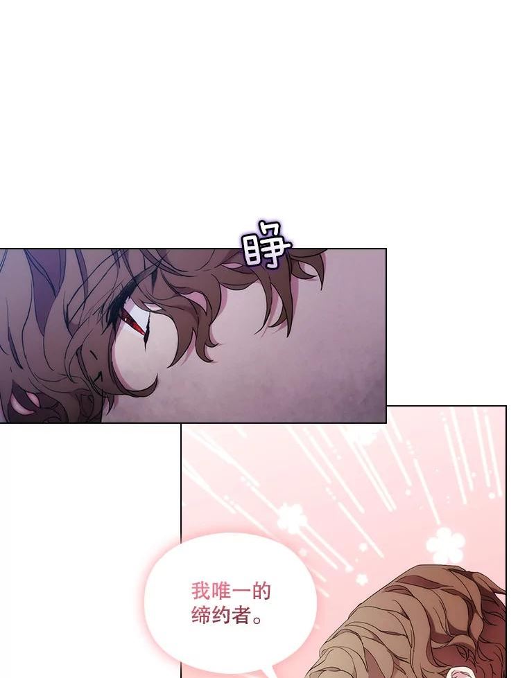 当恶女恋爱时漫画全集漫画,84.计划开始57图