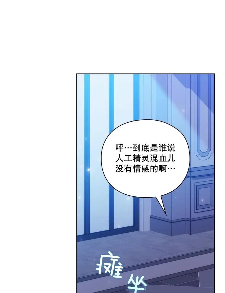 当恶女恋爱时漫画全集漫画,84.计划开始68图