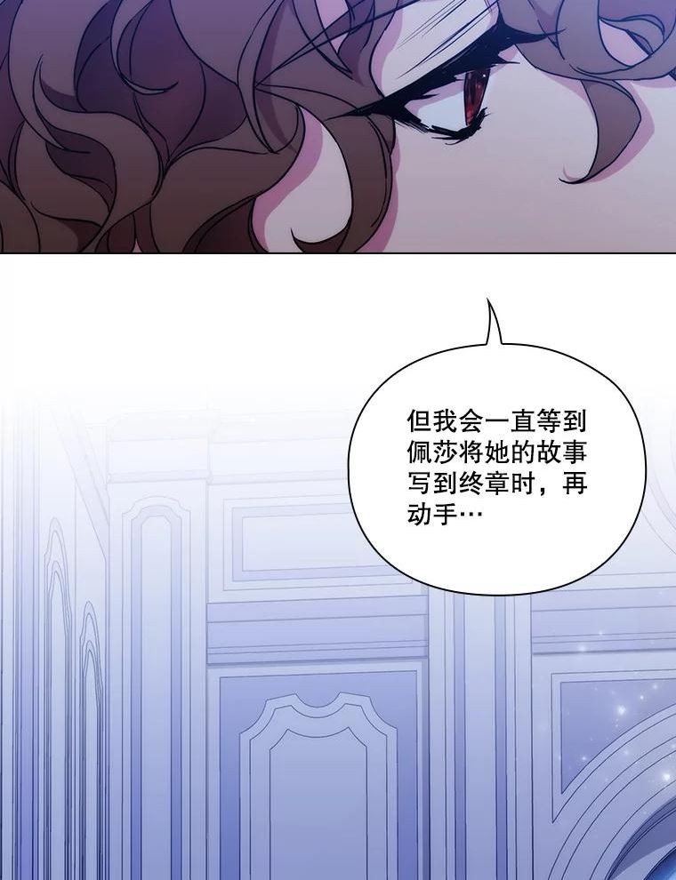 当恶女恋爱时漫画全集漫画,84.计划开始72图