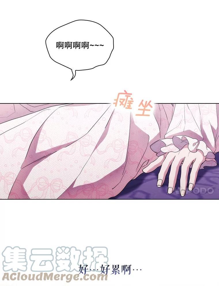 当恶女恋爱时漫画全集漫画,84.计划开始76图