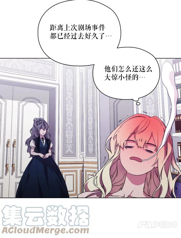 当恶女恋爱时漫画全集漫画,84.计划开始79图