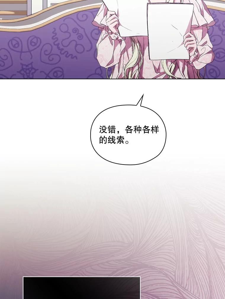 当恶女恋爱时漫画全集漫画,84.计划开始84图