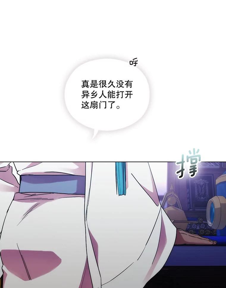 当恶女恋爱时漫画全集漫画,85.进入魔法师之塔102图