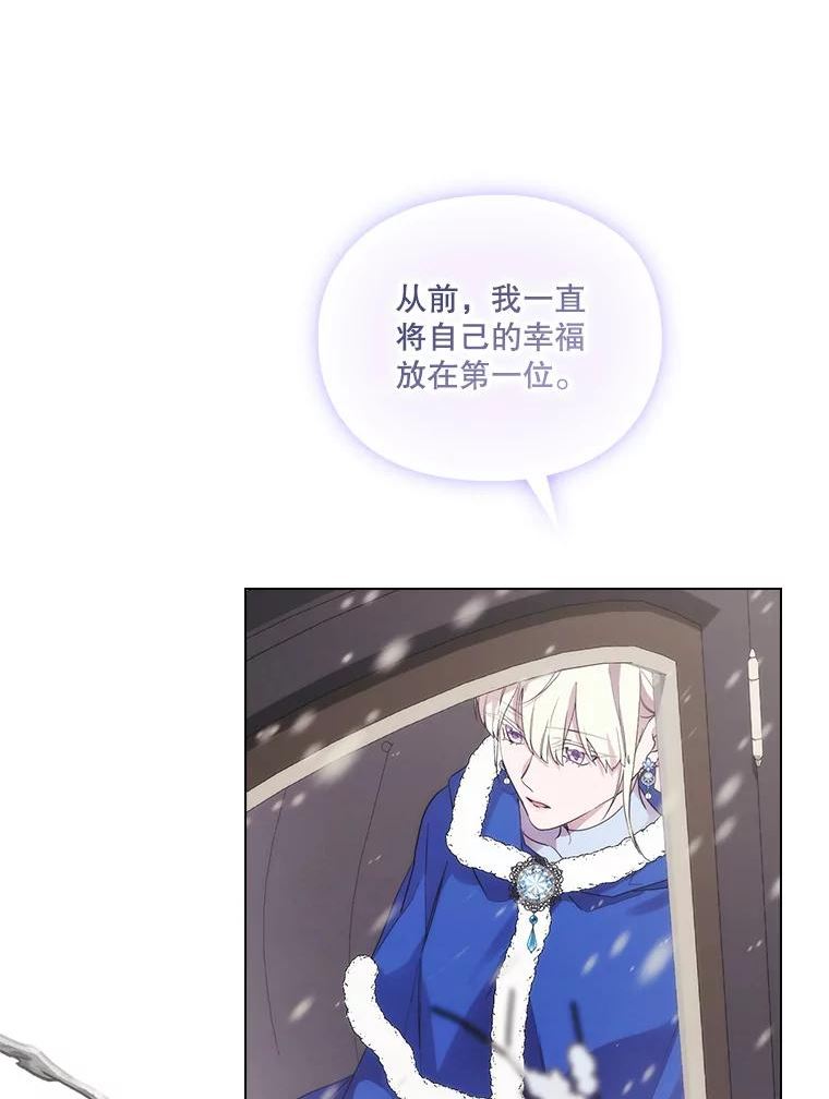 当恶女恋爱时漫画全集漫画,85.进入魔法师之塔12图