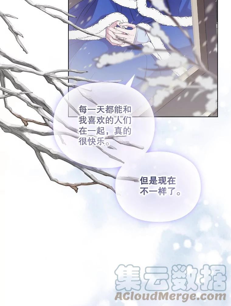 当恶女恋爱时漫画全集漫画,85.进入魔法师之塔13图