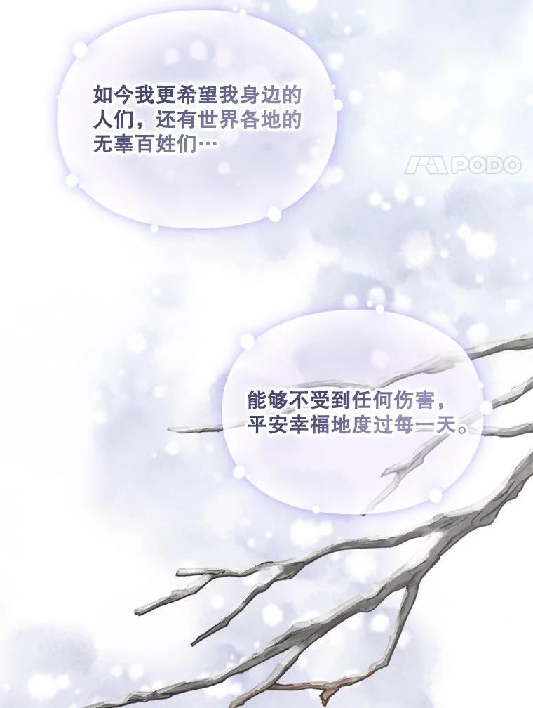 当恶女恋爱时漫画全集漫画,85.进入魔法师之塔14图