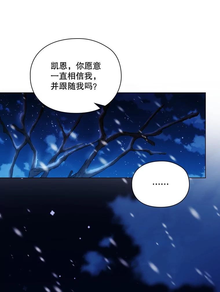 当恶女恋爱时漫画全集漫画,85.进入魔法师之塔18图