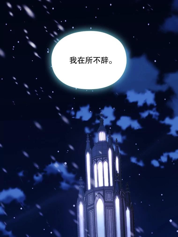 当恶女恋爱时漫画全集漫画,85.进入魔法师之塔19图