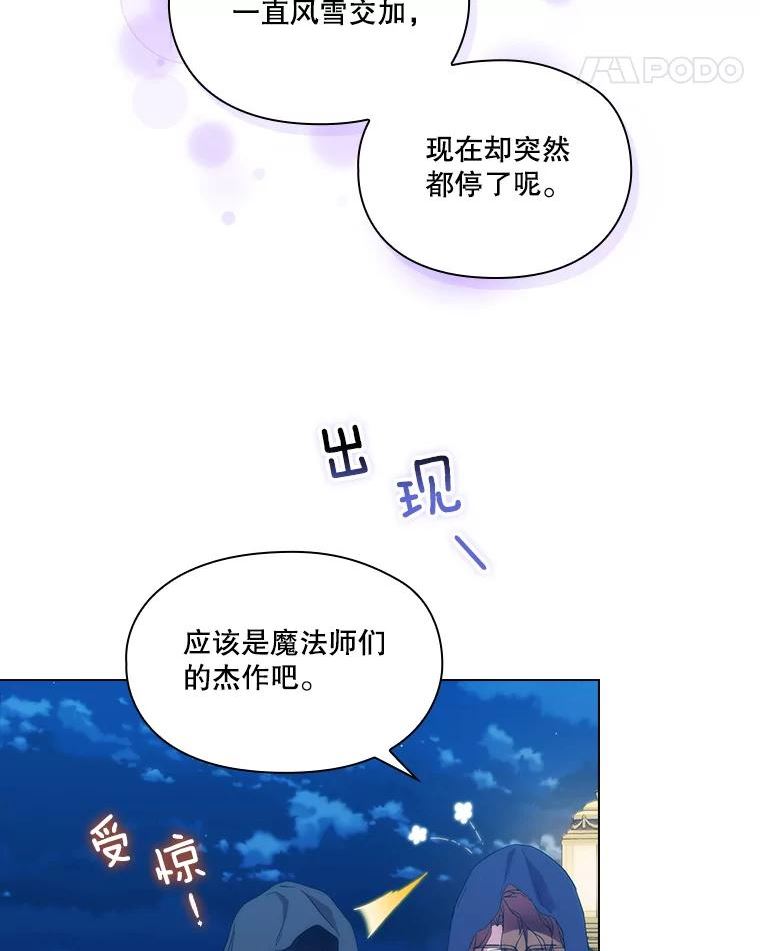 当恶女恋爱时漫画全集漫画,85.进入魔法师之塔28图