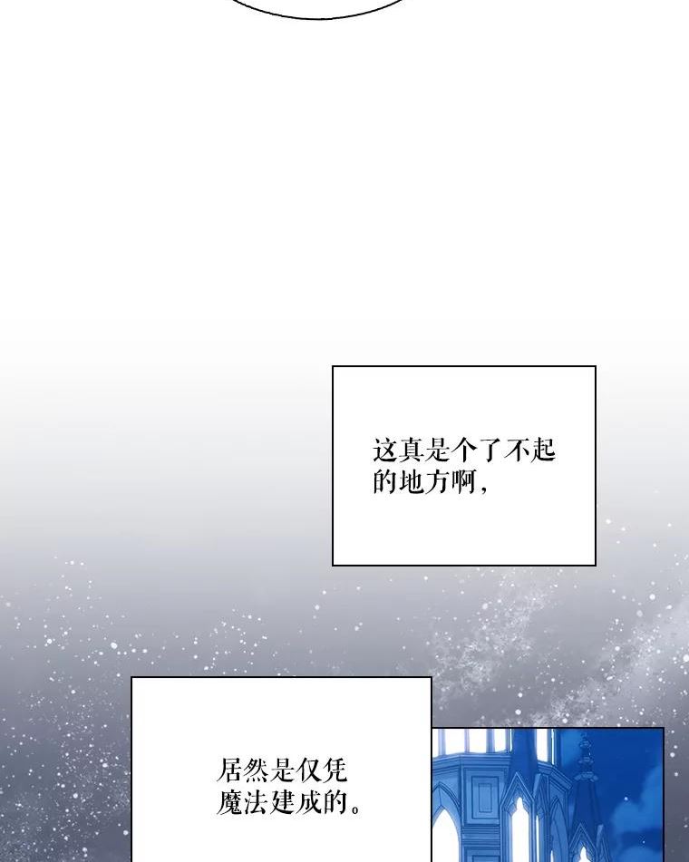 当恶女恋爱时漫画全集漫画,85.进入魔法师之塔30图