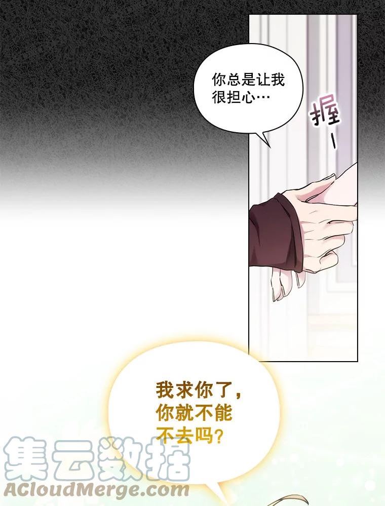 当恶女恋爱时漫画全集漫画,85.进入魔法师之塔49图