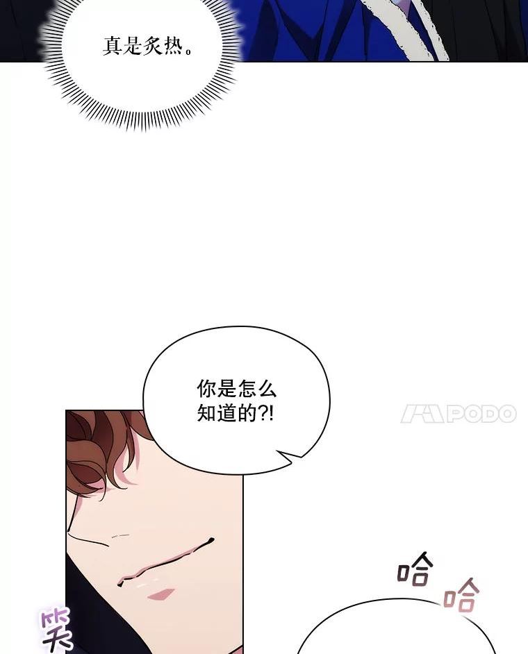 当恶女恋爱时漫画全集漫画,85.进入魔法师之塔64图