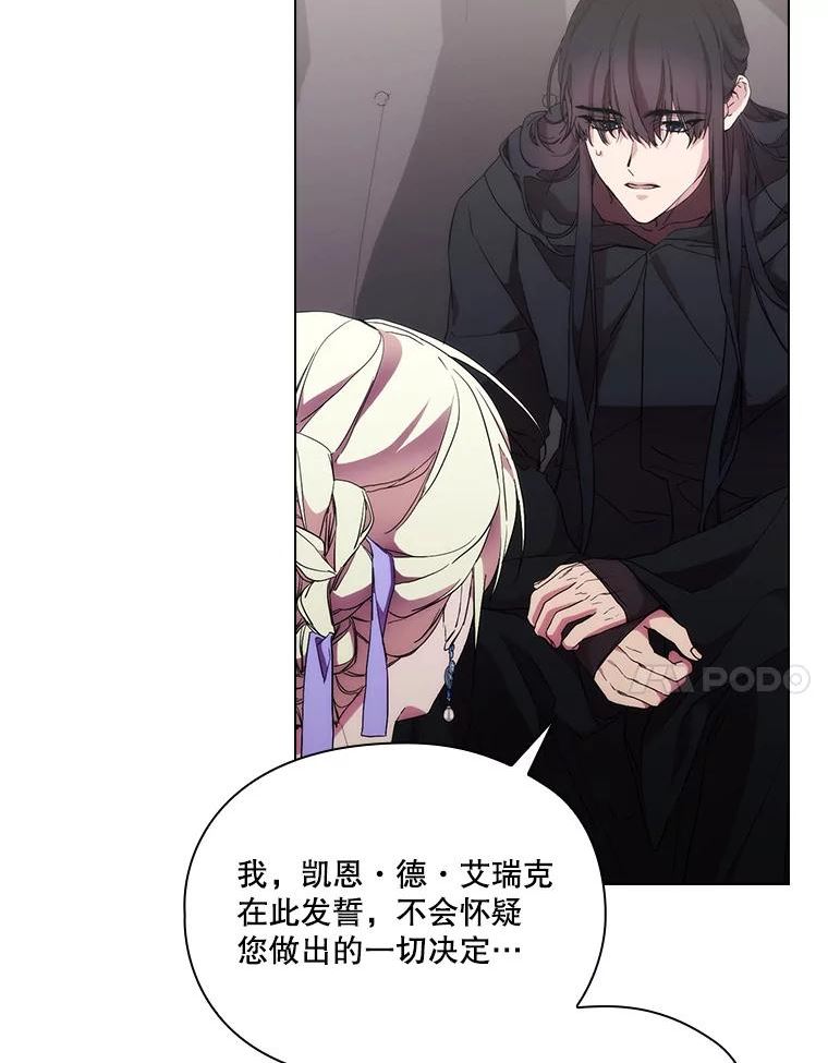 当恶女恋爱时漫画全集漫画,85.进入魔法师之塔7图