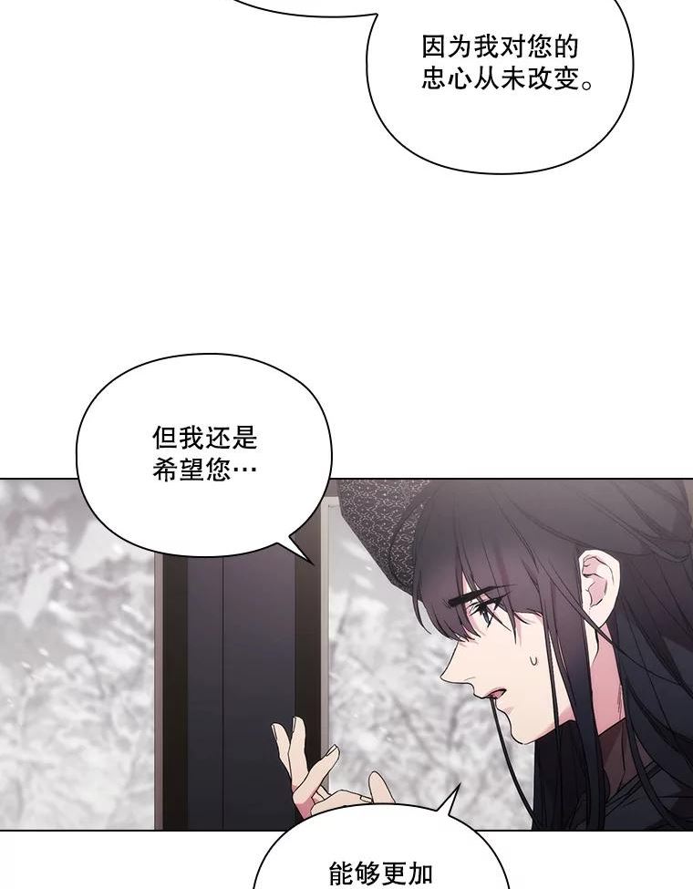 当恶女恋爱时漫画全集漫画,85.进入魔法师之塔8图