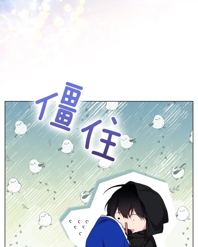 当恶女恋爱时漫画全集漫画,85.进入魔法师之塔86图