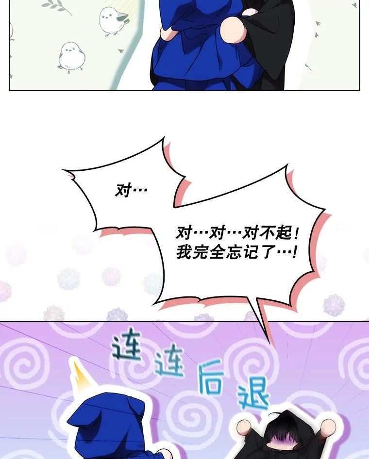 当恶女恋爱时漫画全集漫画,85.进入魔法师之塔87图