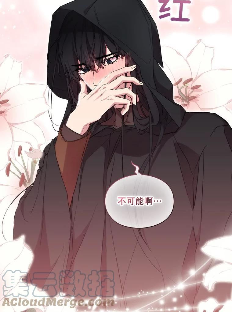 当恶女恋爱时漫画全集漫画,85.进入魔法师之塔93图