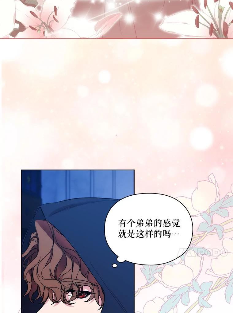 当恶女恋爱时漫画全集漫画,85.进入魔法师之塔94图