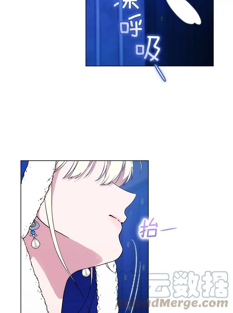 当恶女恋爱时漫画全集漫画,85.进入魔法师之塔97图