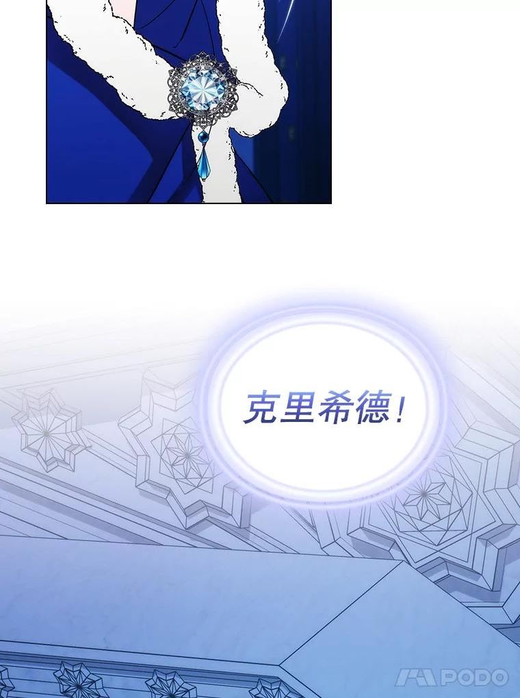 当恶女恋爱时漫画全集漫画,85.进入魔法师之塔98图