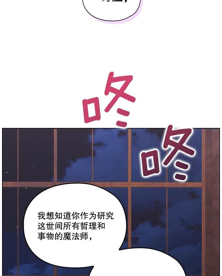 当恶女恋爱时全集漫画免费下拉式漫画,86.交易达成19图