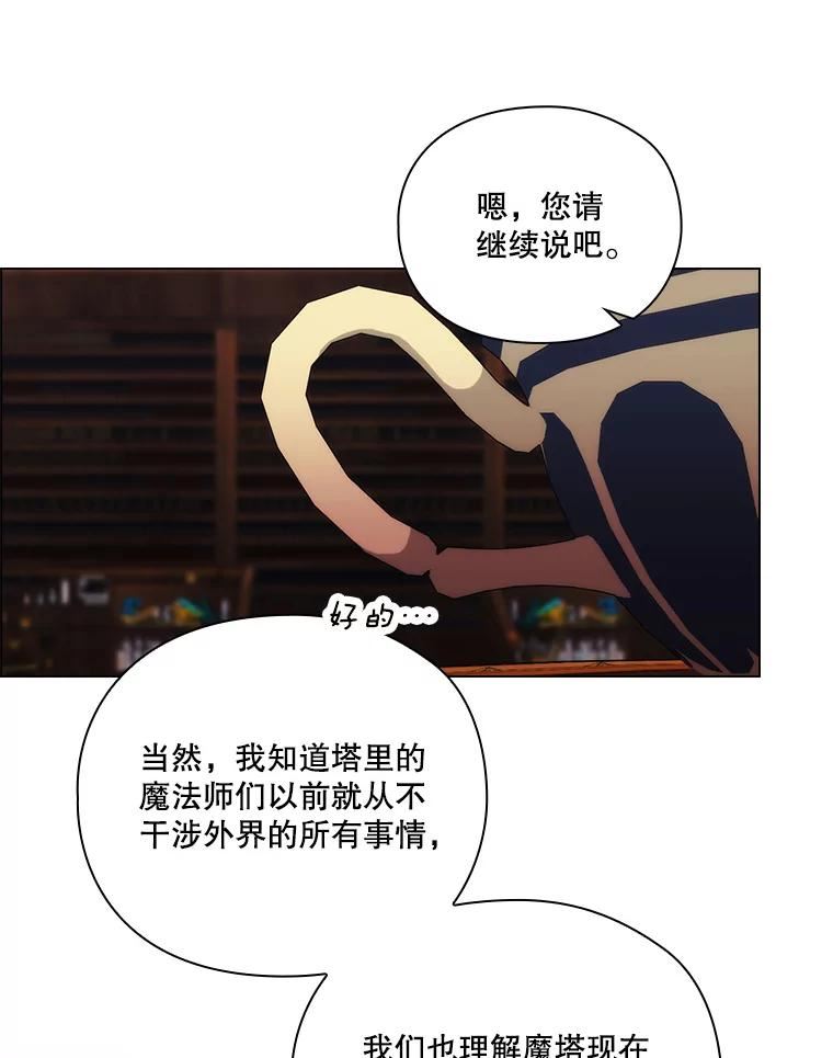 当恶女恋爱时全集漫画免费下拉式漫画,86.交易达成30图