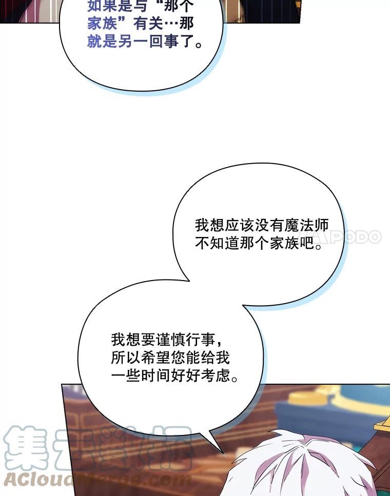 当恶女恋爱时全集漫画免费下拉式漫画,86.交易达成45图