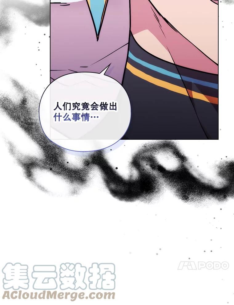 当恶女恋爱时全集漫画免费下拉式漫画,86.交易达成81图