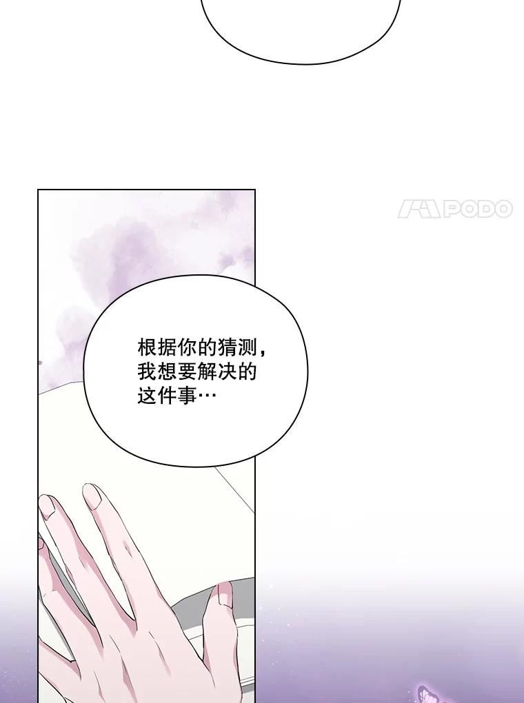 当恶女恋爱时全集漫画免费下拉式漫画,86.交易达成88图