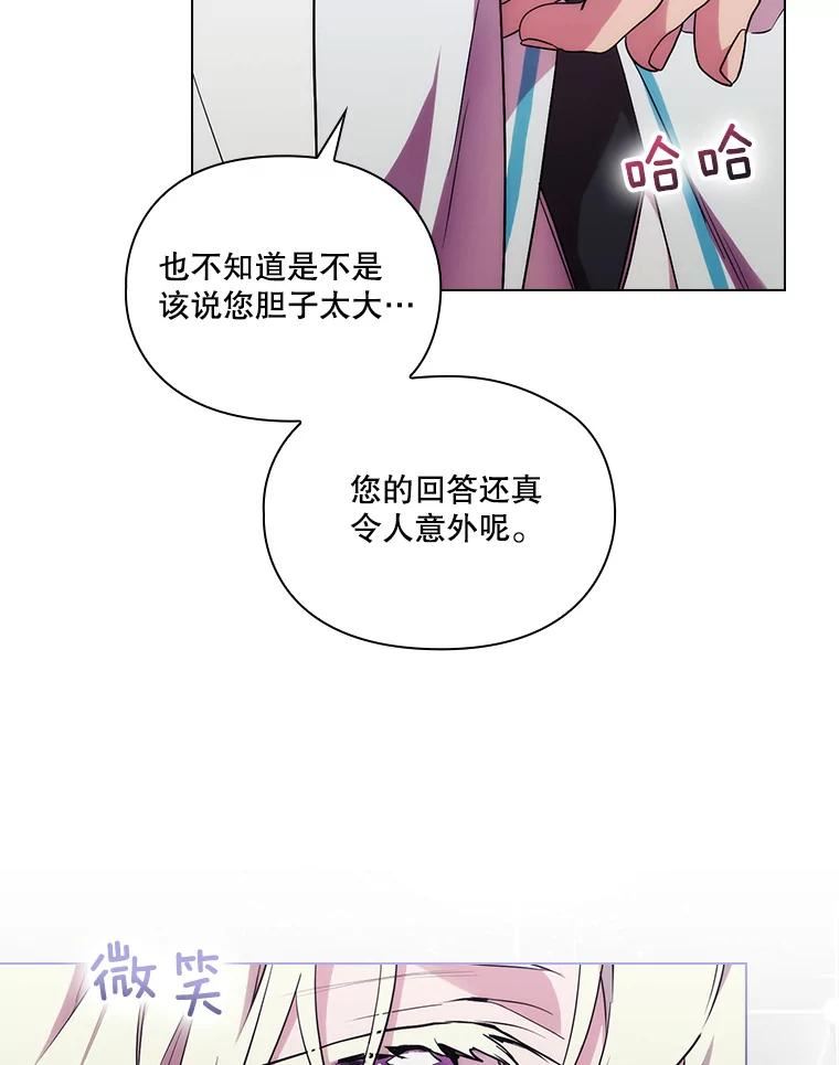 当恶女恋爱时全集漫画免费下拉式漫画,86.交易达成99图