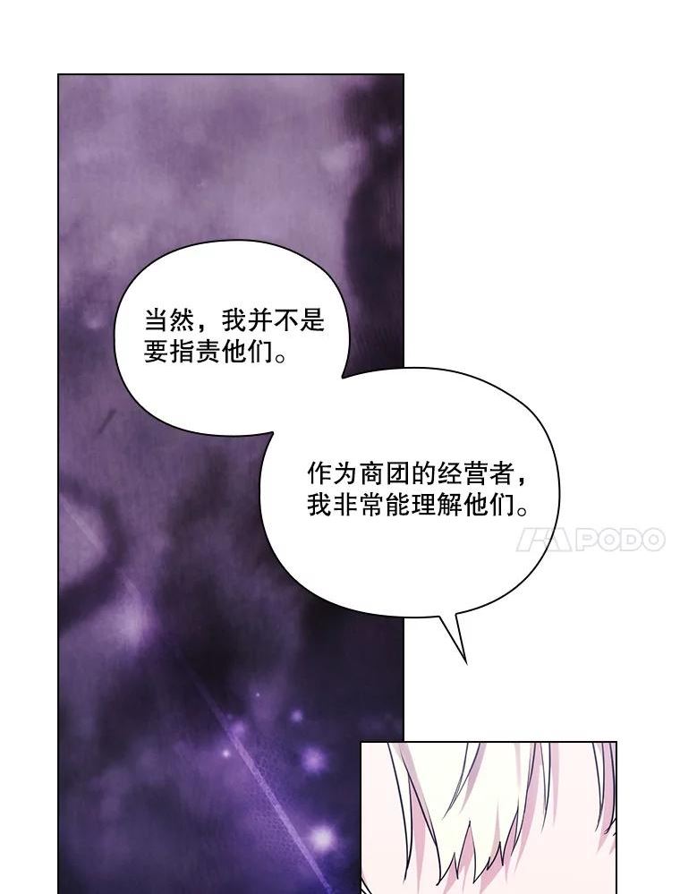 当恶女恋爱时全集漫画免费下拉式漫画,87.坦诚20图