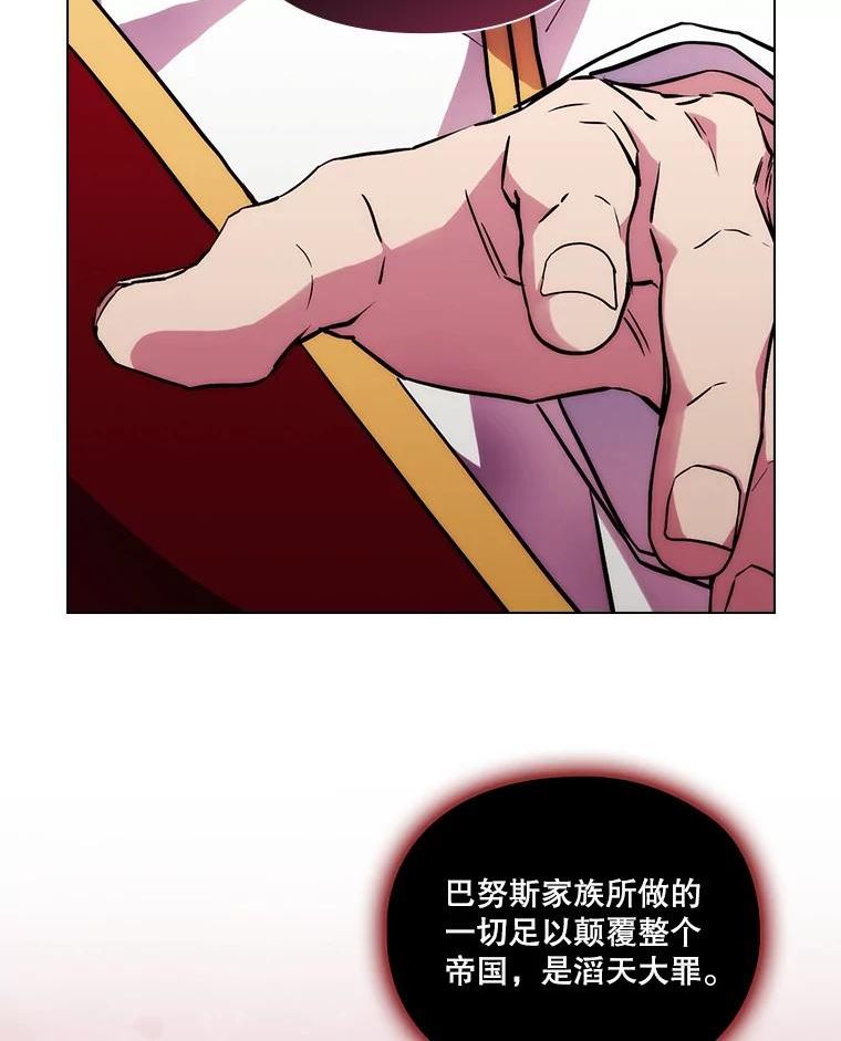 当恶女恋爱时全集漫画免费下拉式漫画,87.坦诚39图