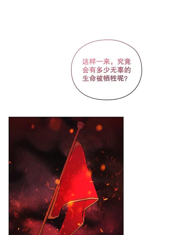 当恶女恋爱时全集漫画免费下拉式漫画,87.坦诚46图