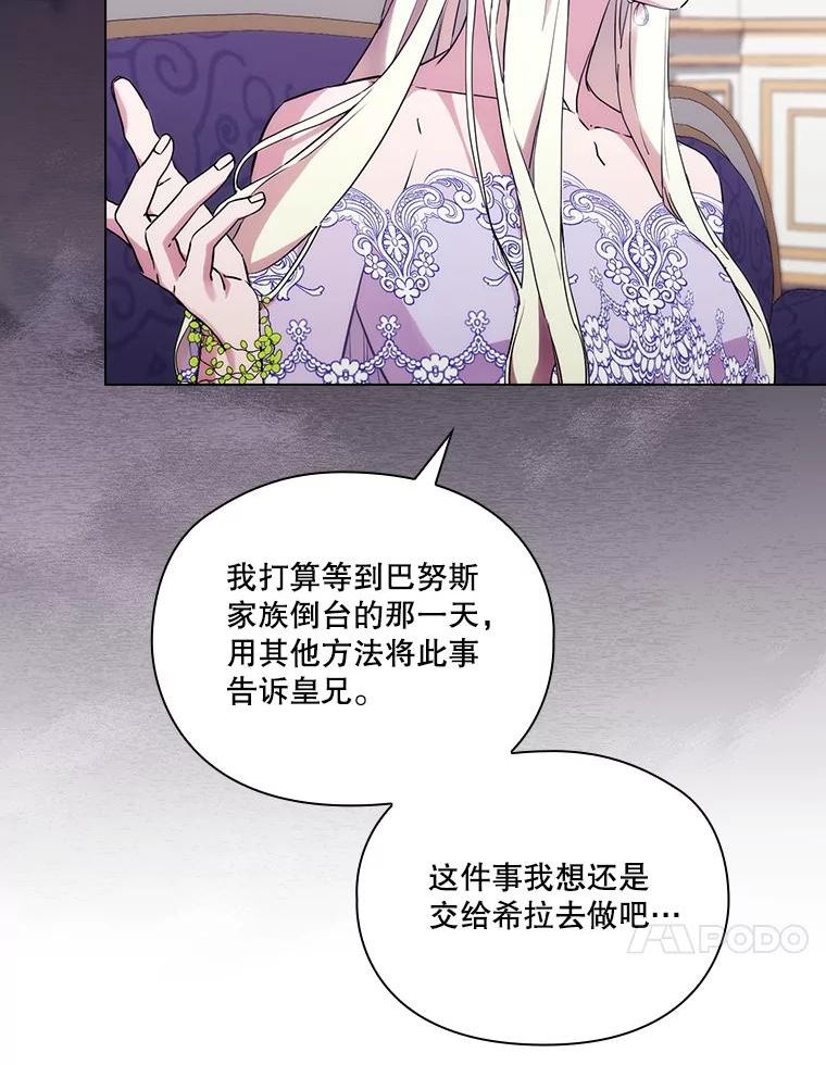 当恶女恋爱时全集漫画免费下拉式漫画,87.坦诚51图