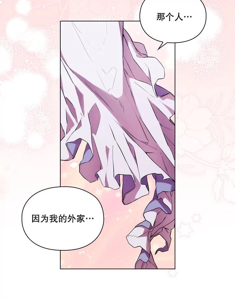 当恶女恋爱时全集漫画免费下拉式漫画,87.坦诚67图