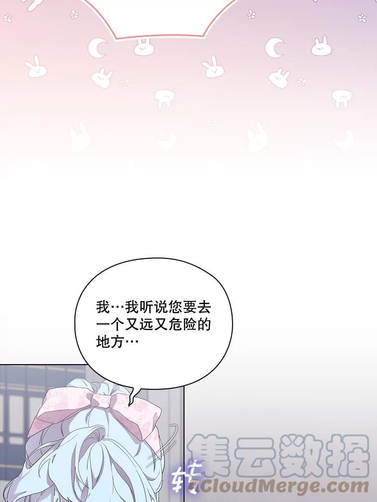 当恶女恋爱时漫画免费酷漫屋漫画,88.阿丽尔的故事33图