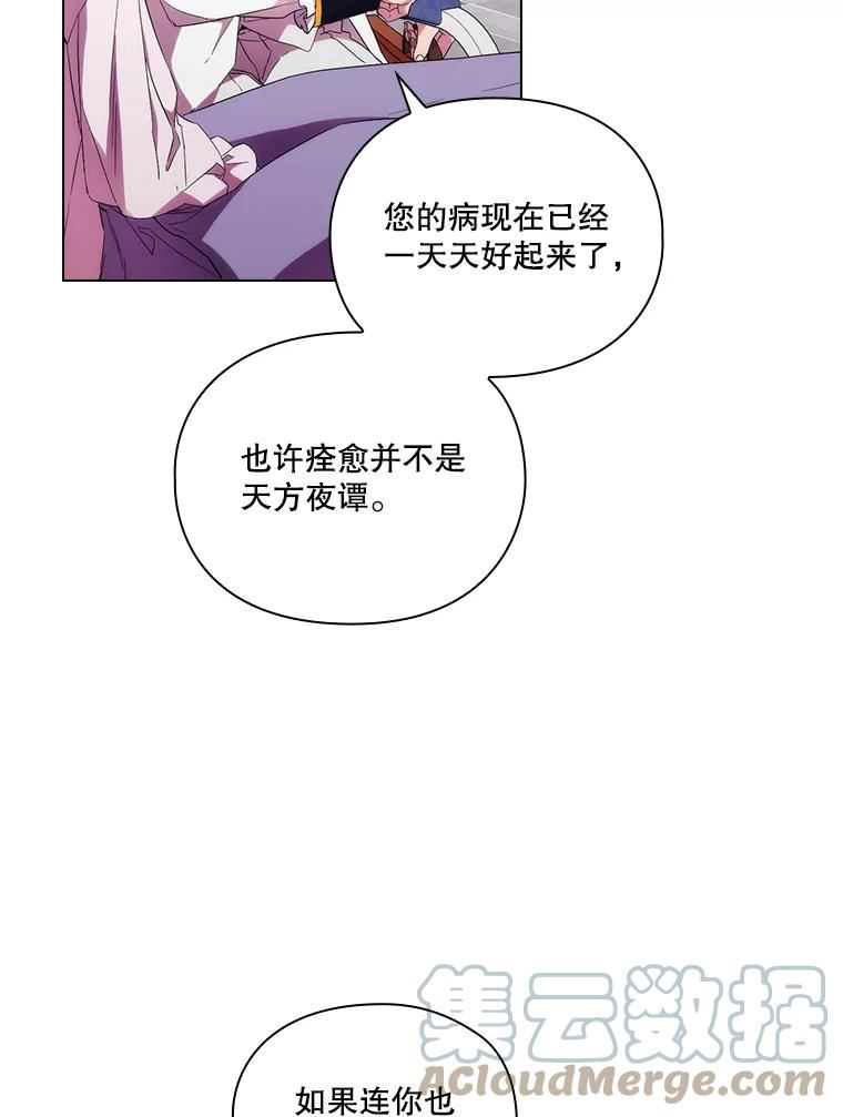 当恶女恋爱时漫画免费酷漫屋漫画,88.阿丽尔的故事5图