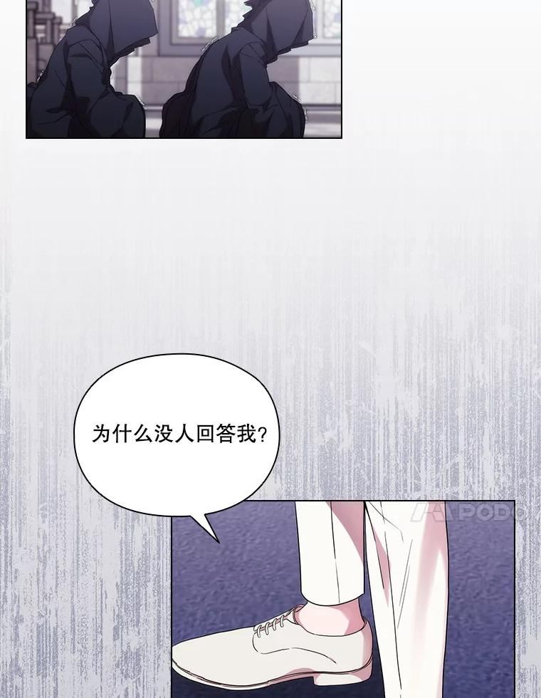 当恶女恋爱时漫画,89.记忆的真相102图