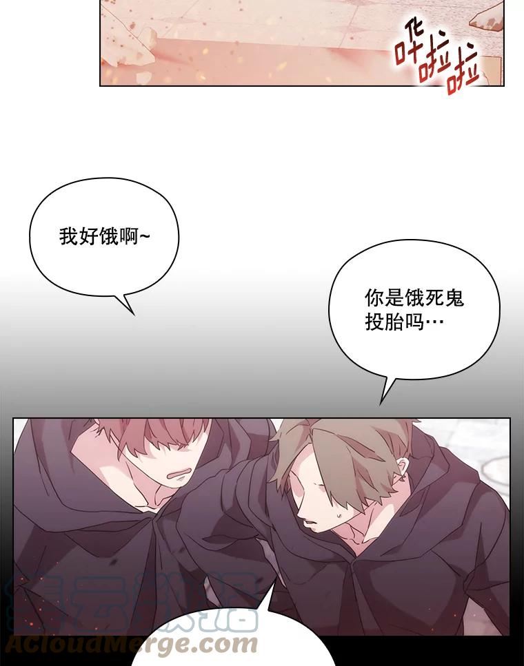 当恶女恋爱时全集漫画免费下拉式漫画,90.闯入巴努斯家65图