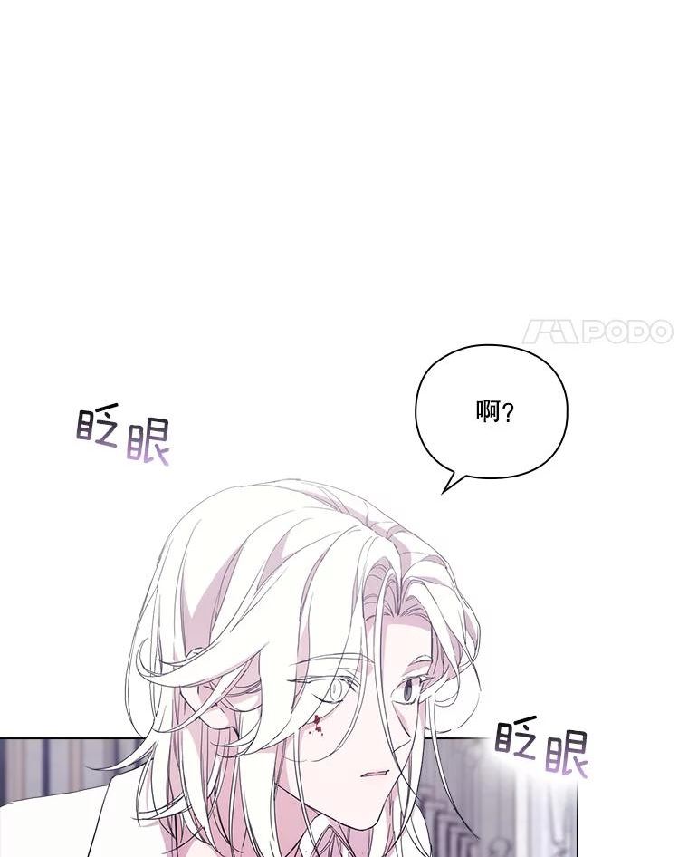 当恶女恋爱时全集漫画免费下拉式漫画,92.直面巴努斯掌门人（2）38图