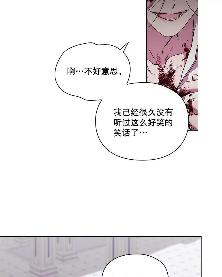 当恶女恋爱时全集漫画免费下拉式漫画,92.直面巴努斯掌门人（2）42图