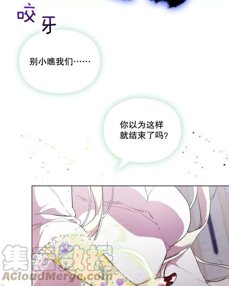 当恶女恋爱时全集漫画免费下拉式漫画,92.直面巴努斯掌门人（2）70图