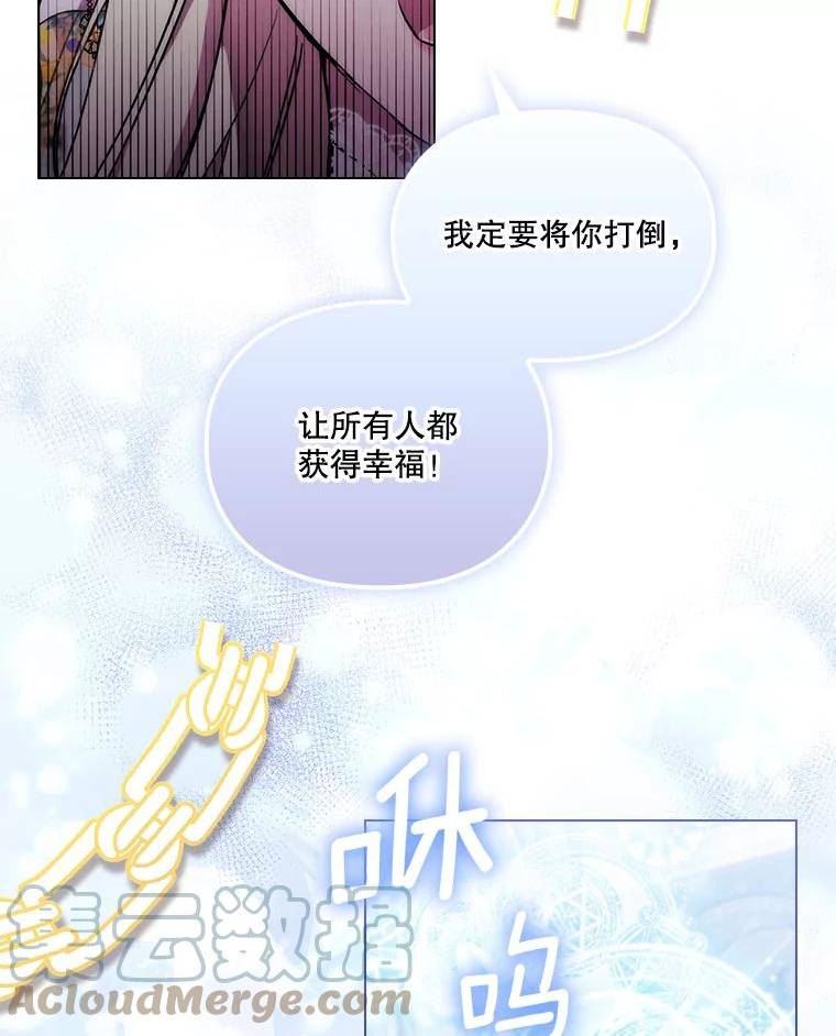 当恶女恋爱时漫画免费阅读漫画,93.直面巴努斯掌门人（3）16图